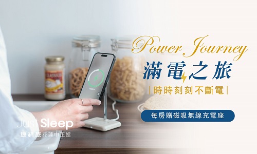 滿電之旅▶贈Allite磁吸無線充電座