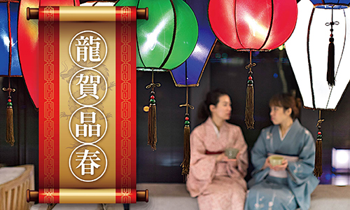 礁溪晶泉丰旅 【2024 龍賀晶春 賀新年 農曆春節專案】