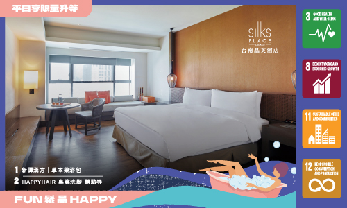 「FUN鬆晶HAPPY」 住房專案
