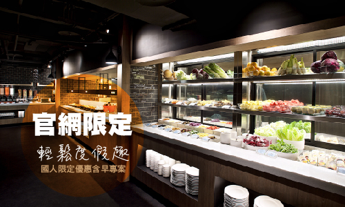 Taiwanese Resident Only - Special Promotion with Breakfast