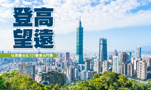 Taipei 101 Observatory ▶ Climb High and Gaze Far