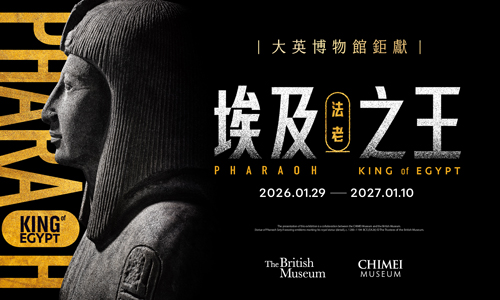 2026 奇美博物館特展【埃及法老‧千年秘旅】住房專案