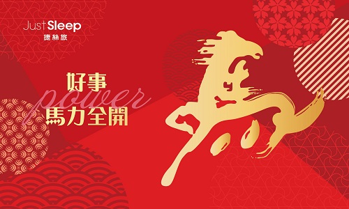 2026年旧正月 ► 朝食付き