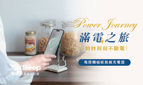 滿電之旅▶贈Allite磁吸無線充電座