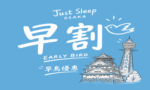 14-Day Early Bird 