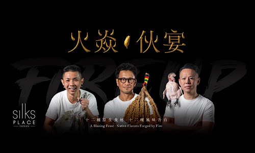 火焱盛典 住房專案