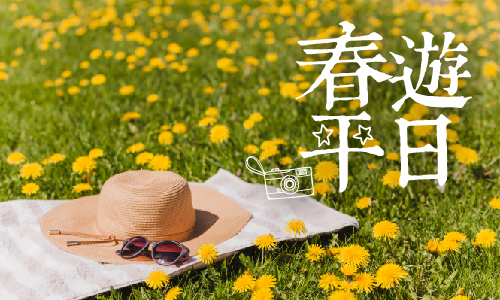 高鐵聯票4-6月 ► 春遊平日雙享