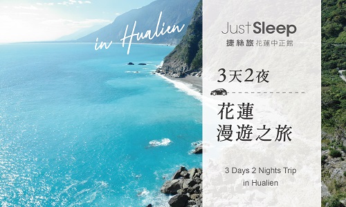 3 Days 2 Nights Trip in Hualien