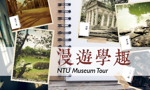 NTU Museum Tour Package
