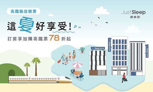 這夏好享受 五感小雷達▶贈清涼一夏五感體驗組