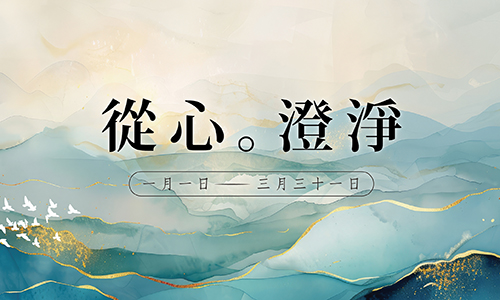 冬季兩天一夜│冬。從心澄淨 ► 贈 初霧酩釀禮盒