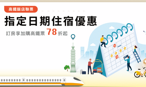 Retreat Special Dates – THSR Package