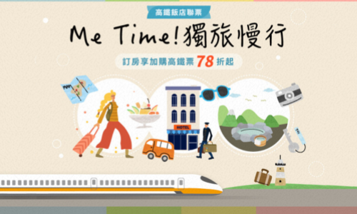 High-Speed Rail-My Solo Trip Package