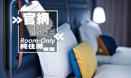 【Official Website Only】Direct Booking ➤Rooms Only