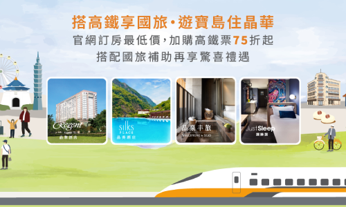 High-Speed Rail Spring Getaway Package