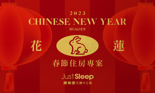 2023 Chinese New Year_ Two Days One Night with Breakfast