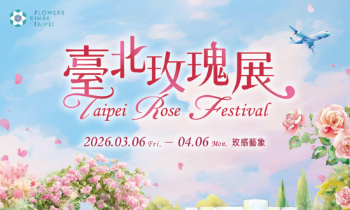 玫好時光｜臺北玫瑰展之旅