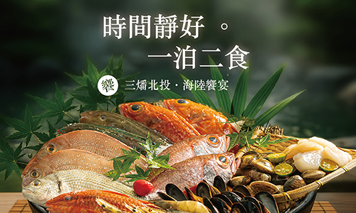 2025年北投晶泉丰旅【時間靜好・從湯泉到食藝的北投款待】官網一泊二食住房專案