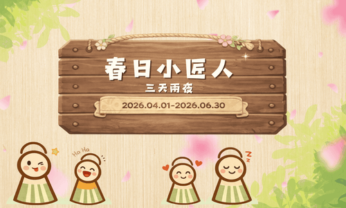 三天兩夜｜春日小匠人 ▶ 小匠人手作與戶外探索