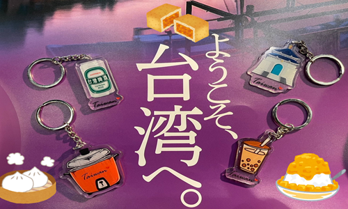 Taiwan Key Holder Package with Bed and Breakfast...
