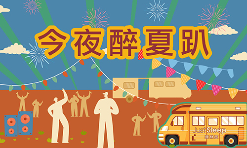 2025年高鐵聯票08月 ►大稻埕夏日節