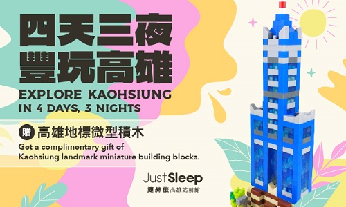 2026 Four Days Three Nights Fun in Kaohsiung ▶ Including Breakfast