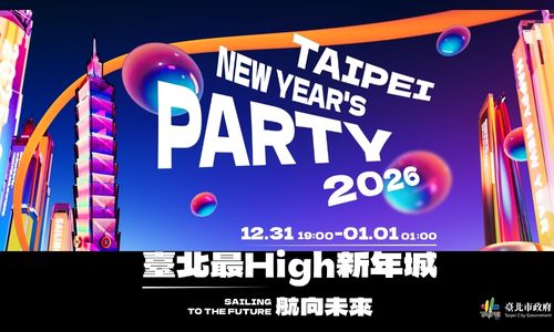 期間限定|跨年Just Fun ▶ 獨享限量LE BORN旅行組