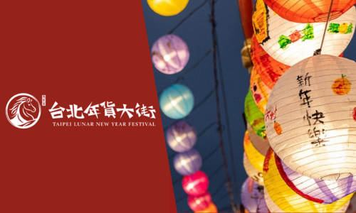 騰躍迎春｜馬年發財金限定住房