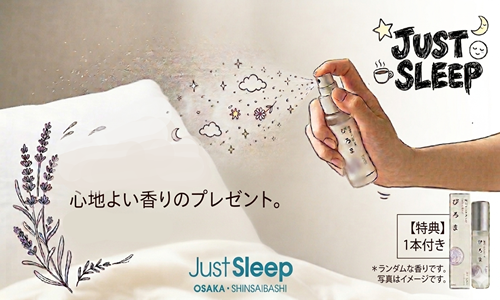 Just Sleep 好眠体验丨含早餐・京都助眠香氛喷雾