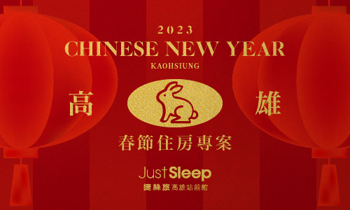 2023 Chinese New Year_ 2Days1Night with Breakfast