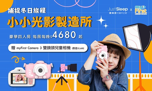 小小光影製造所▶贈兒童相機