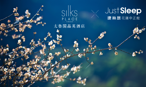 2025 Silks Place Taroko．Just Sleep Hualien Zhongzheng Three Days Two Nights Package