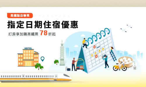 2026 Selected Dates Special Offer