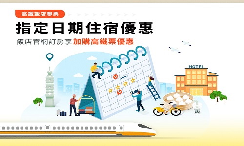 吉刻出遊｜精選指定日期出遊