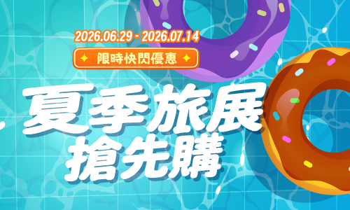 捷絲旅礁溪館【夏日搶先GO｜限時快閃優惠】